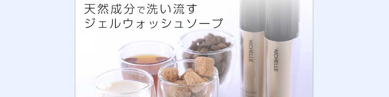 �X���[�X�W�F���[�E�H�b�V�����T�C�g